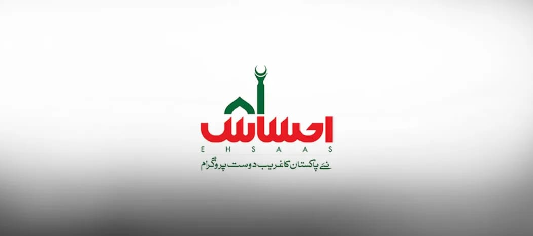 EHSAAS Program 2023-24: Ehsaas Kafalat Program CNIC Check 2023-24