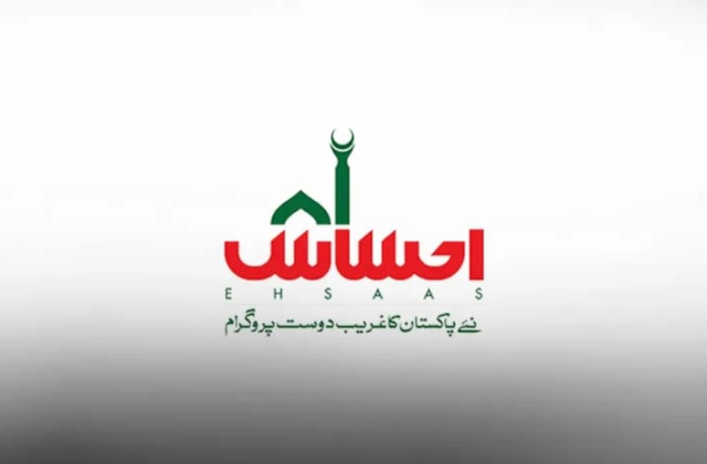 EHSAAS Program 2023-24: Ehsaas Kafalat Program CNIC Check 2023-24