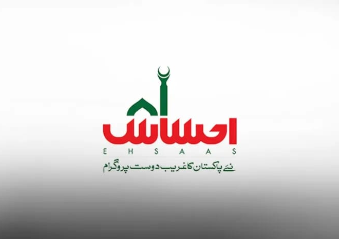 EHSAAS Program 2023-24: Ehsaas Kafalat Program CNIC Check 2023-24