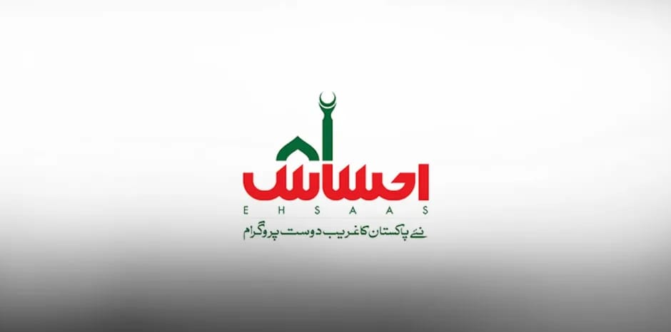 EHSAAS Program 2023-24: Ehsaas Kafalat Program CNIC Check 2023-24