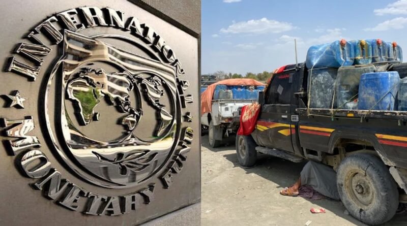 If smuggling of Iranian petrol won't stop... IMF warns Pakistan