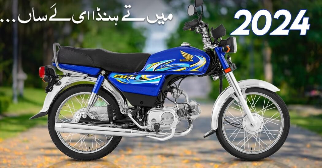 Honda 70