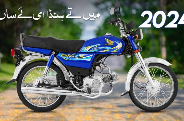Honda 70
