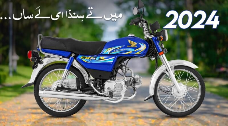 Honda 70