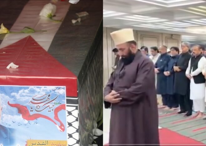 Watch: Prime Minister Shehbaz Sharif Offer Funeral Prayer of Hamas Leader Ismail Haniyeh