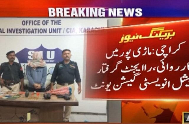 RAW Agent Arrested in Karachi 2024, 8 Oct