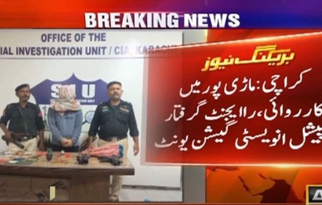 RAW Agent Arrested in Karachi 2024, 8 Oct