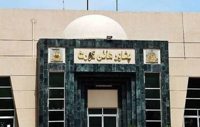 Supreme Court Rejects Plea Against 26th Constitutional Amendment