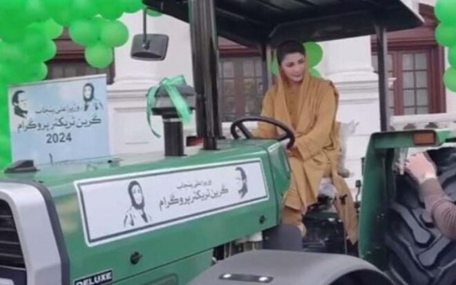 Maryam Nawaz Hosts Punjab Green Tractor Scheme Lucky Draw