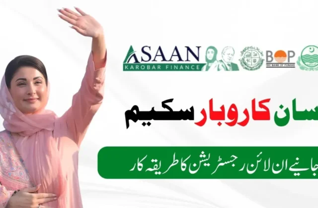 Asaan Karobar Scheme