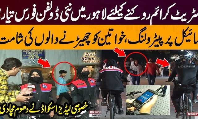 Women Police on Bicycles Deployed in Lahore Markets: A Step Toward Safer and More Inclusive Policing
