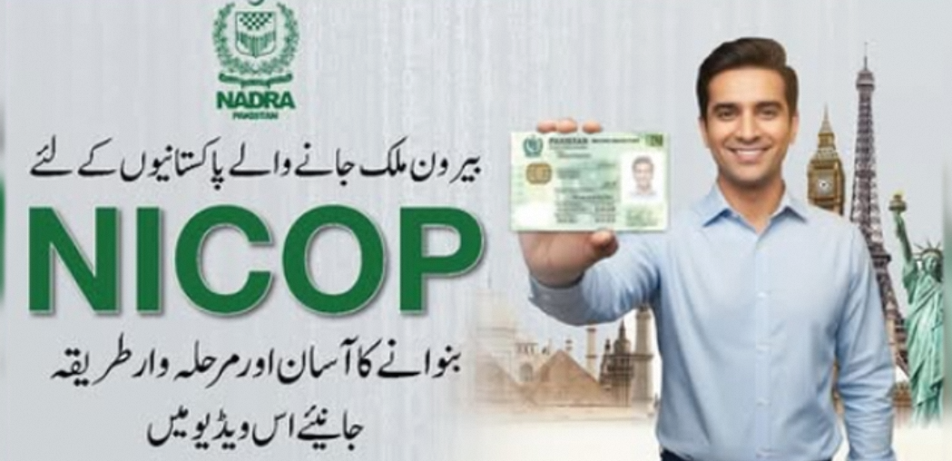 Understanding NICOP: Essential Identity for Overseas Pakistanis