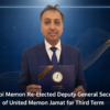 Abdul Nabi Memon Re-Elected Deputy General Secretary of United Memon Jamat for Third Term