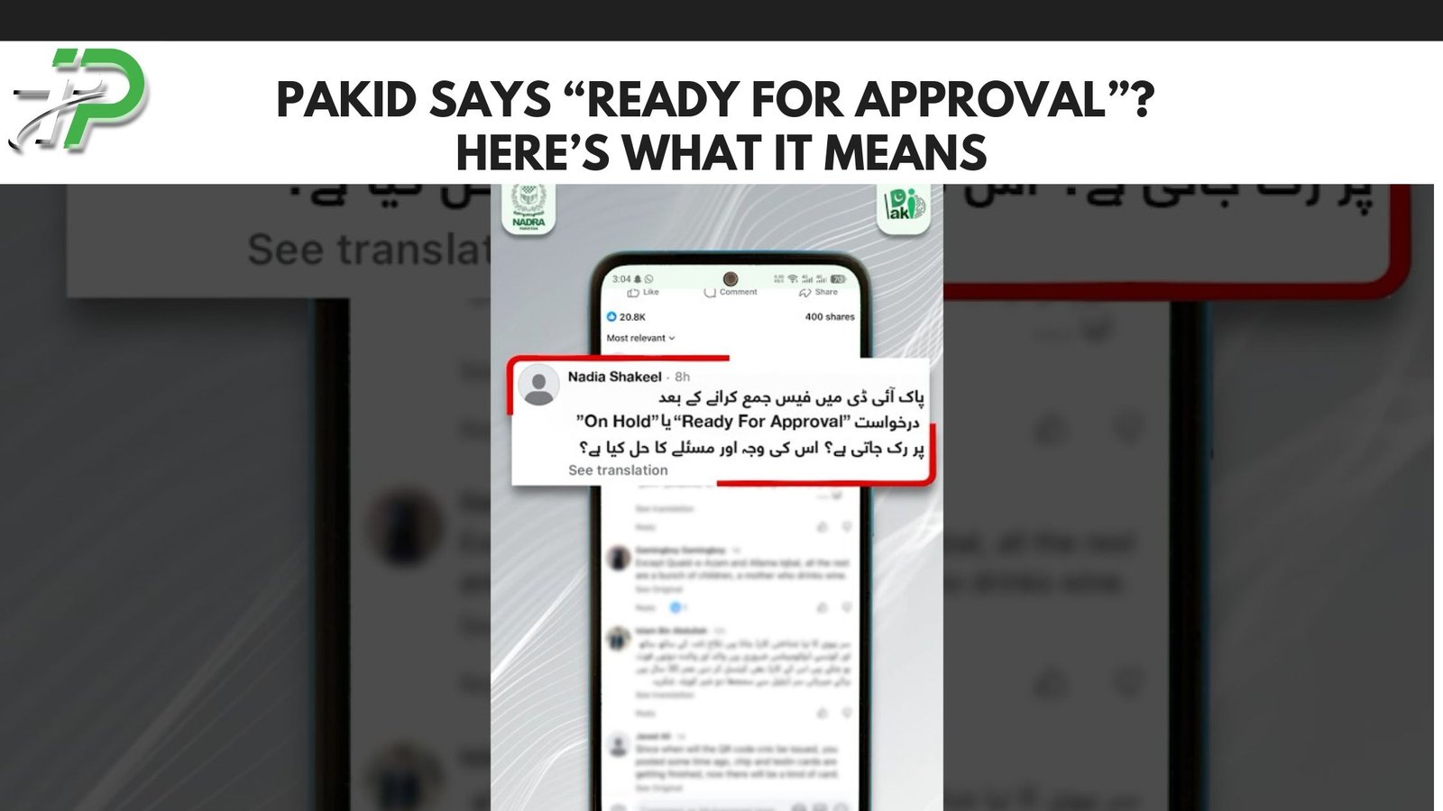 PakID Ready for Approval application status on NADRA app